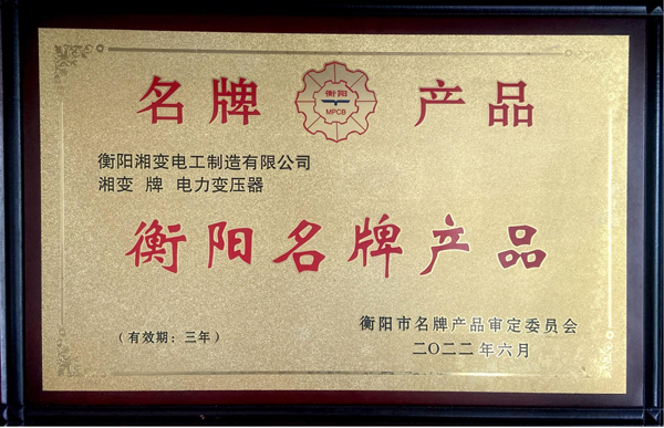 衡陽名牌產(chǎn)品